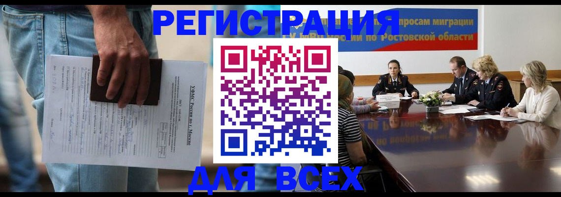 прописка гарантия в Ставрополе