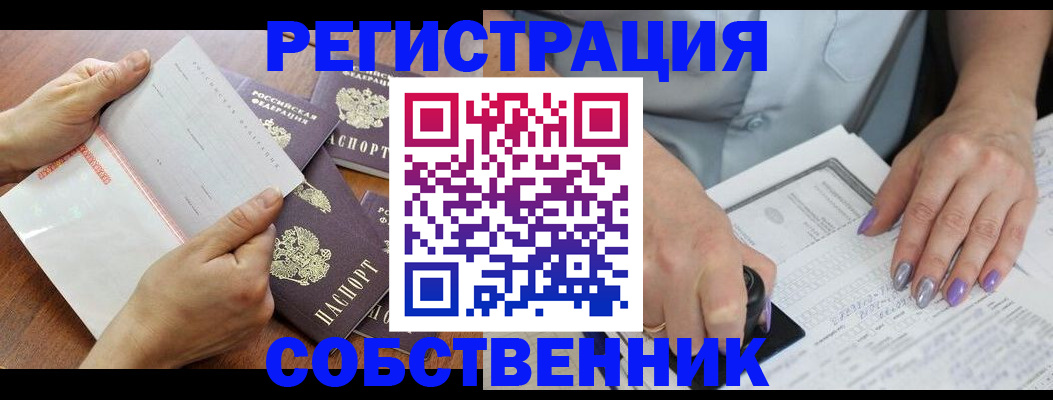 регистрация для школы в Ставрополе