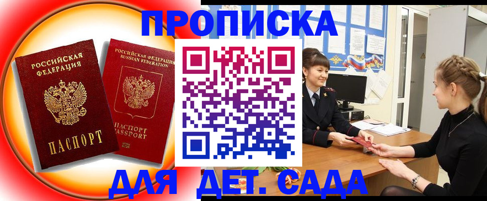 временная регистрация адрес в Ставрополе