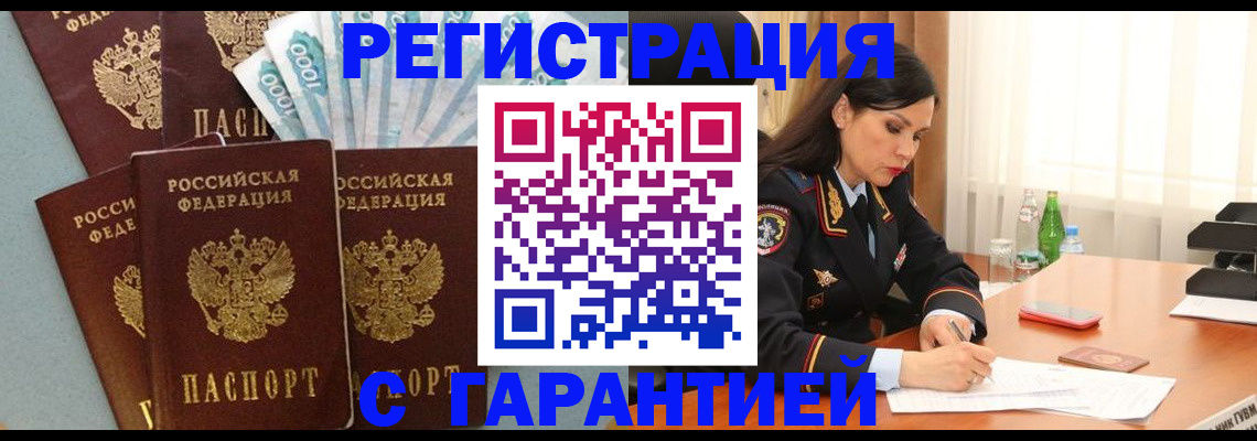 прописка в квартире в Ставрополе